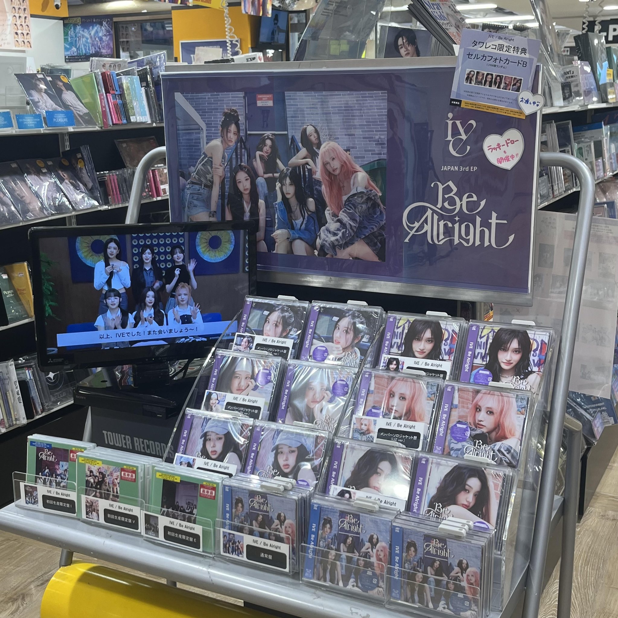 ive be alright タワレコ 渋谷 限定 ラキドロ コンプ 3 ive be alright タワレコ 渋谷 ラキドロ コンプ 3 - メルカリ