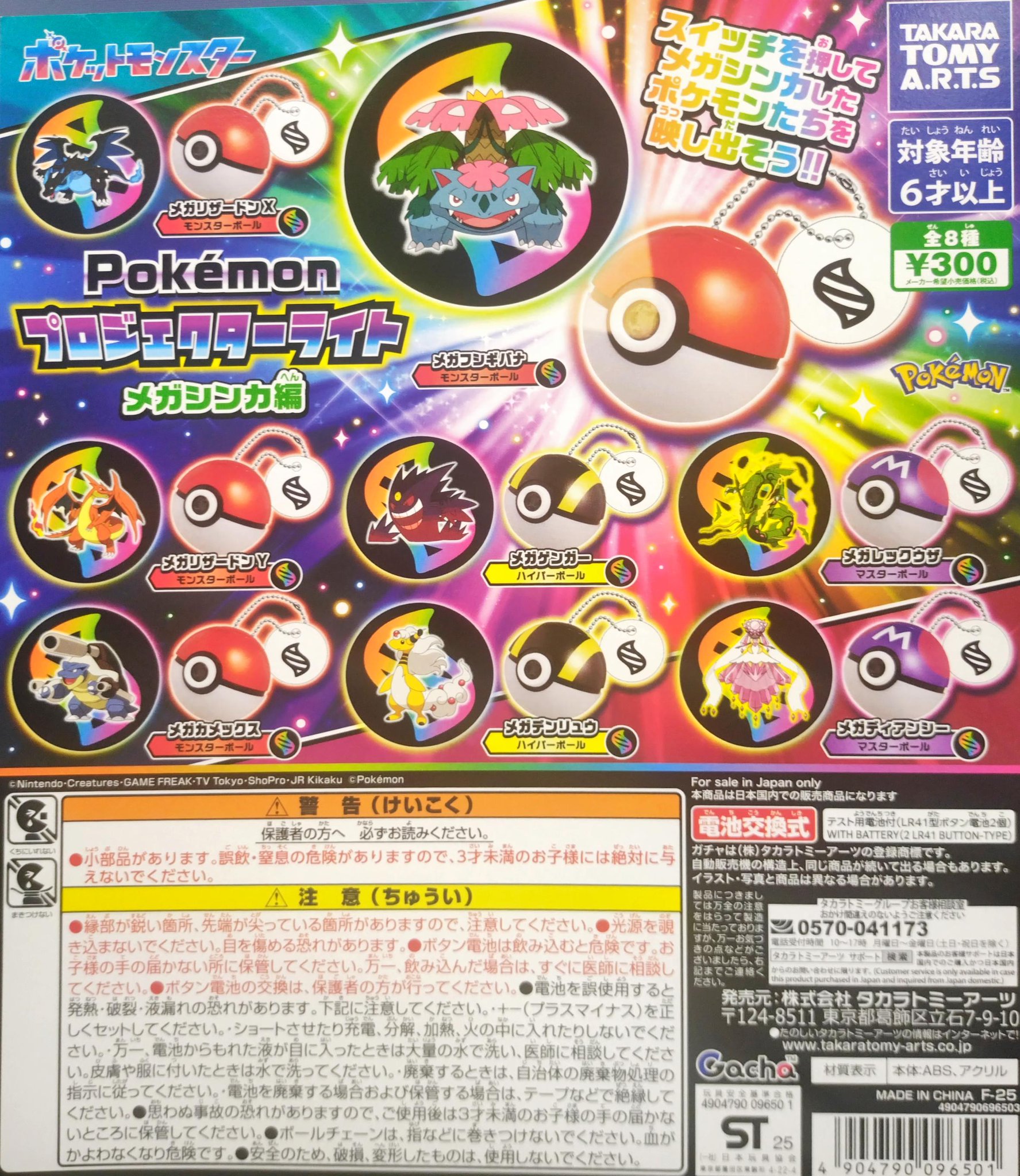 ポケモンたまごっち 公式】たまごっち on X: 
