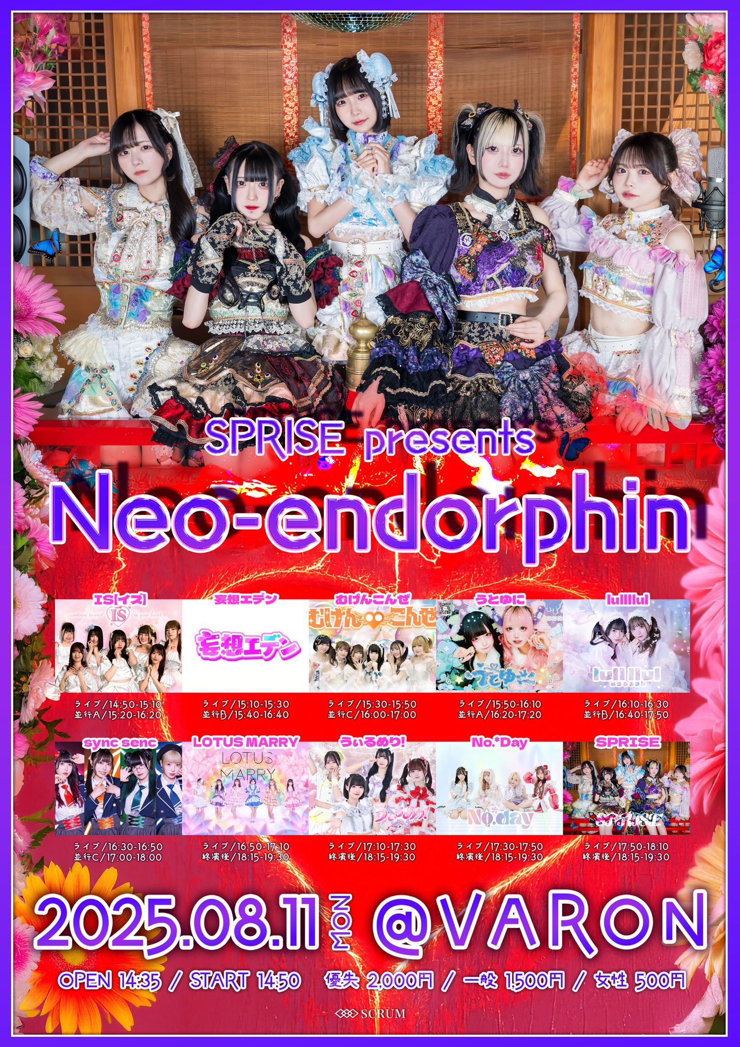 Unending PARTY!! 入場特典CD 泡白昼夢ソロver lullllul-らるるら- on X: 