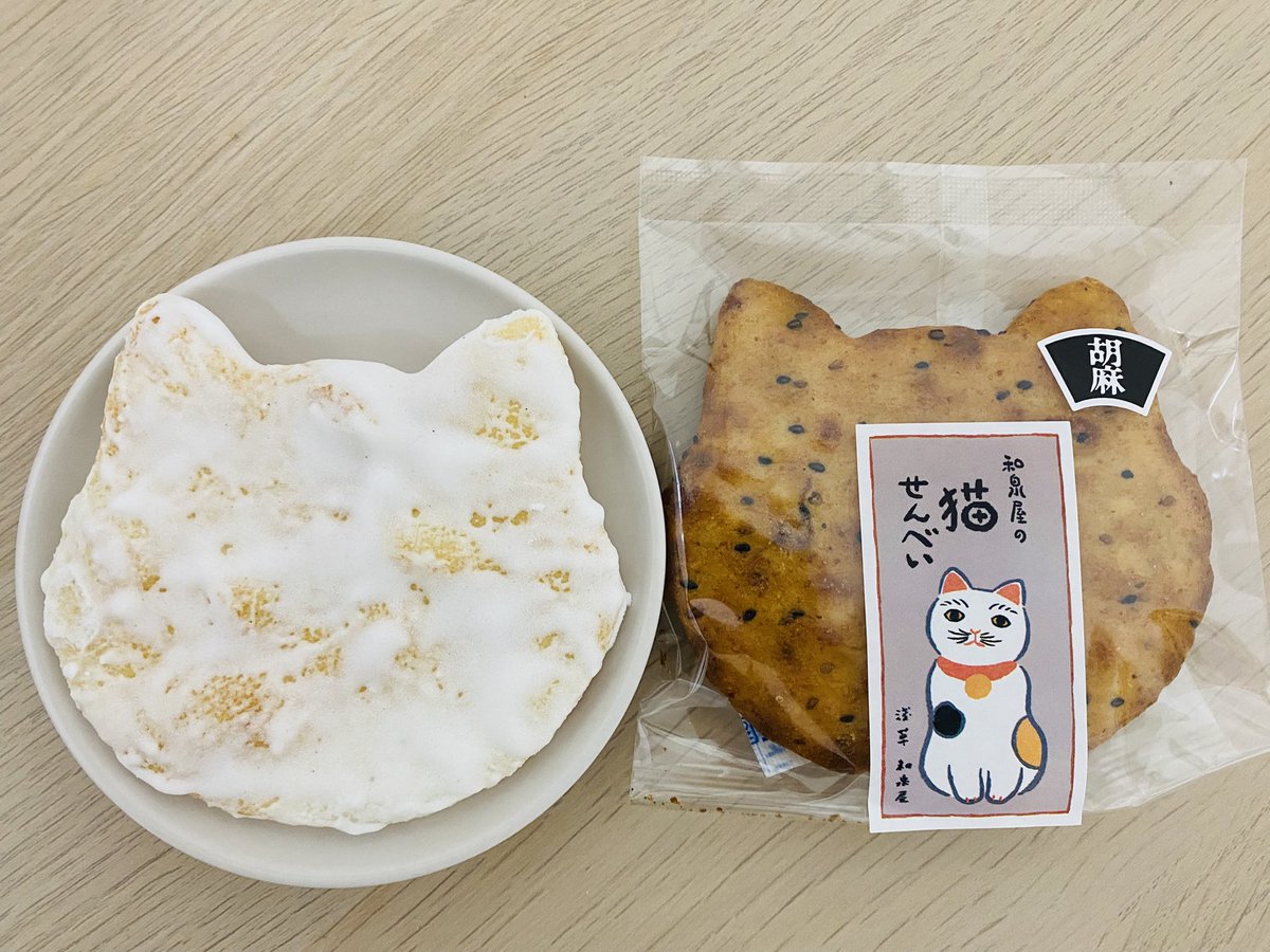 猫のお煎餅可愛い😻
お店の方もフレンドリーだった😊