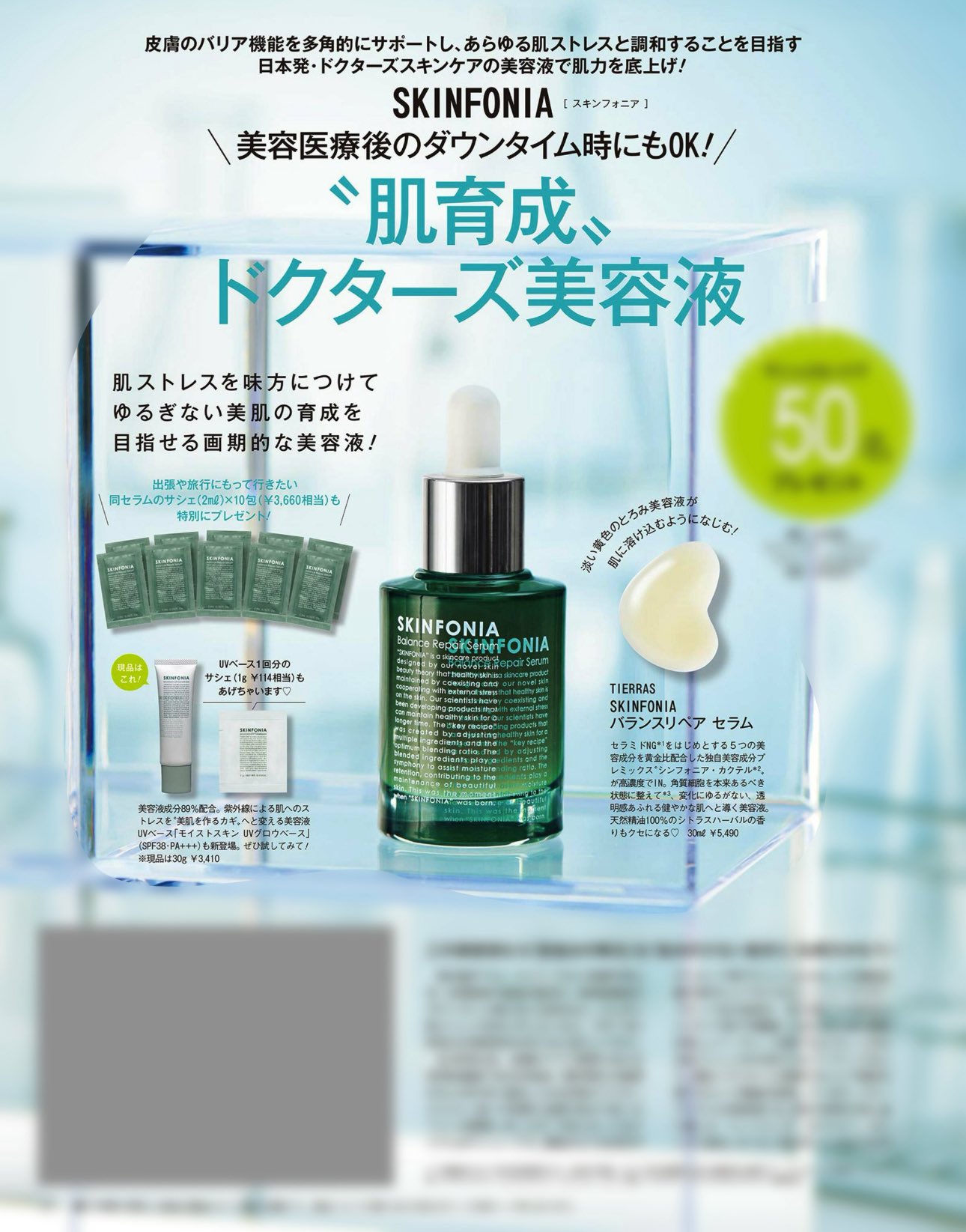 SKINFONIA スキンフォニア　スキンケアセット 3点 Amazon | スキンフォニア (SKINFONIA) 【スキンケア3点セット