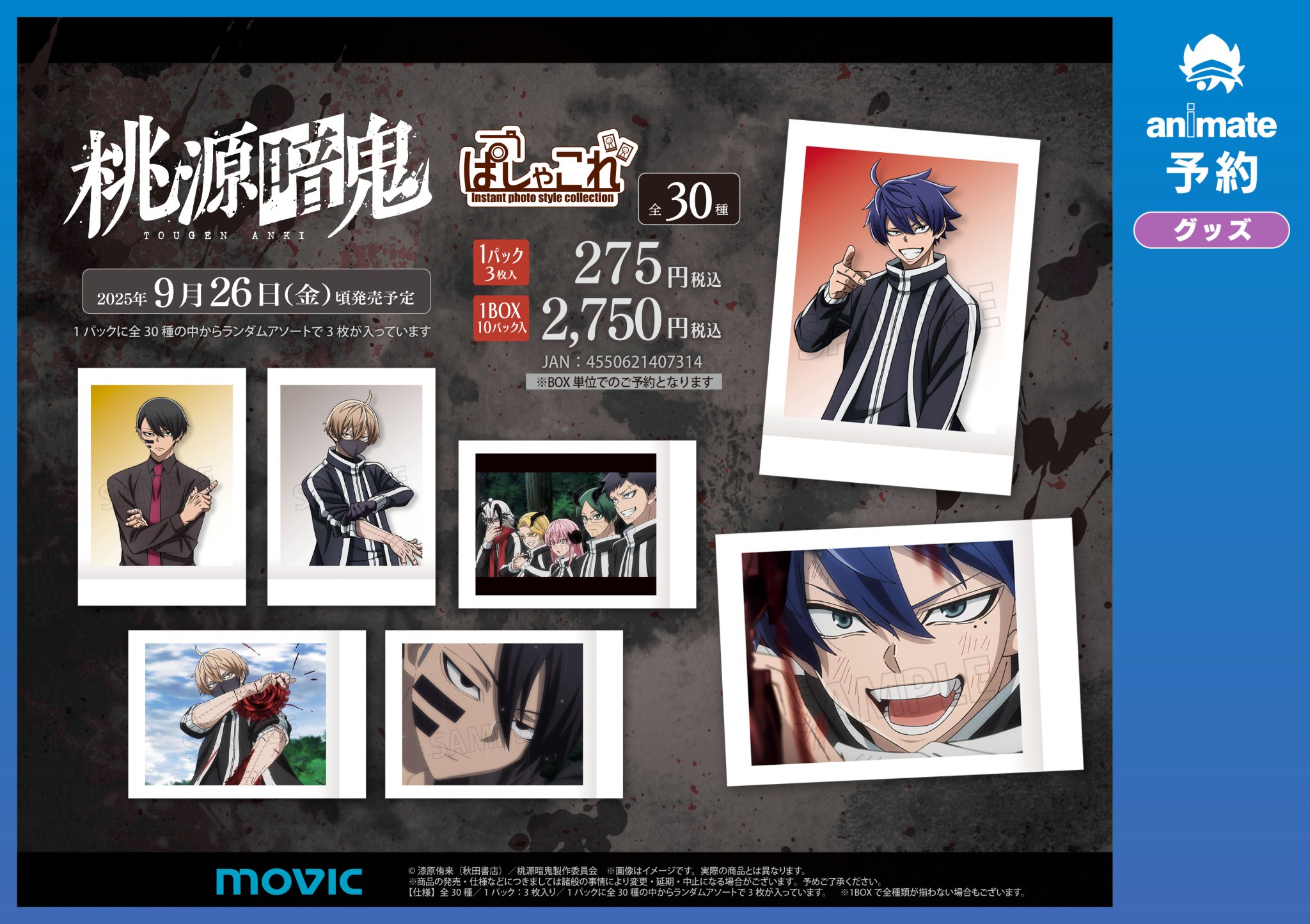 アニメ 原作 グッズ 大量まとめ売り フロンティアワークス グッズ制作 on X: 