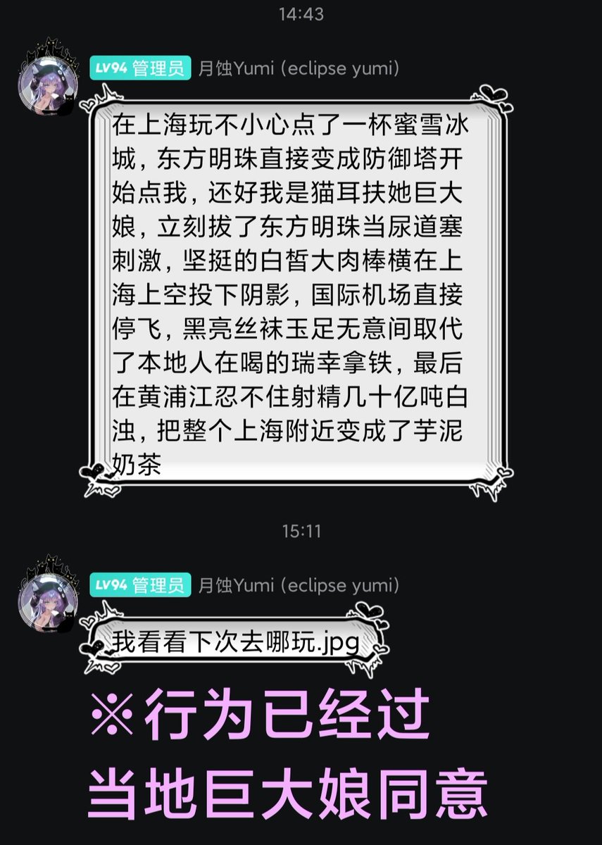 在繁华的大都市点了一杯廉价奶茶，结果成为了清除目标！还好我是巨大扶她猫娘，把这里变成了淫乐之后的白浊废墟，浓厚灼热的气味比奶茶香浓多了吧~

巨大ふたなり猫娘の私は、白濁の洪水で都市を濃厚ミルクティーに変えた！

Artist：<a href="/DmvbBS1bjC69920/">阿姚姚姚子</a>
#巨大娘 #giantess #ふたなり #sizetwitter