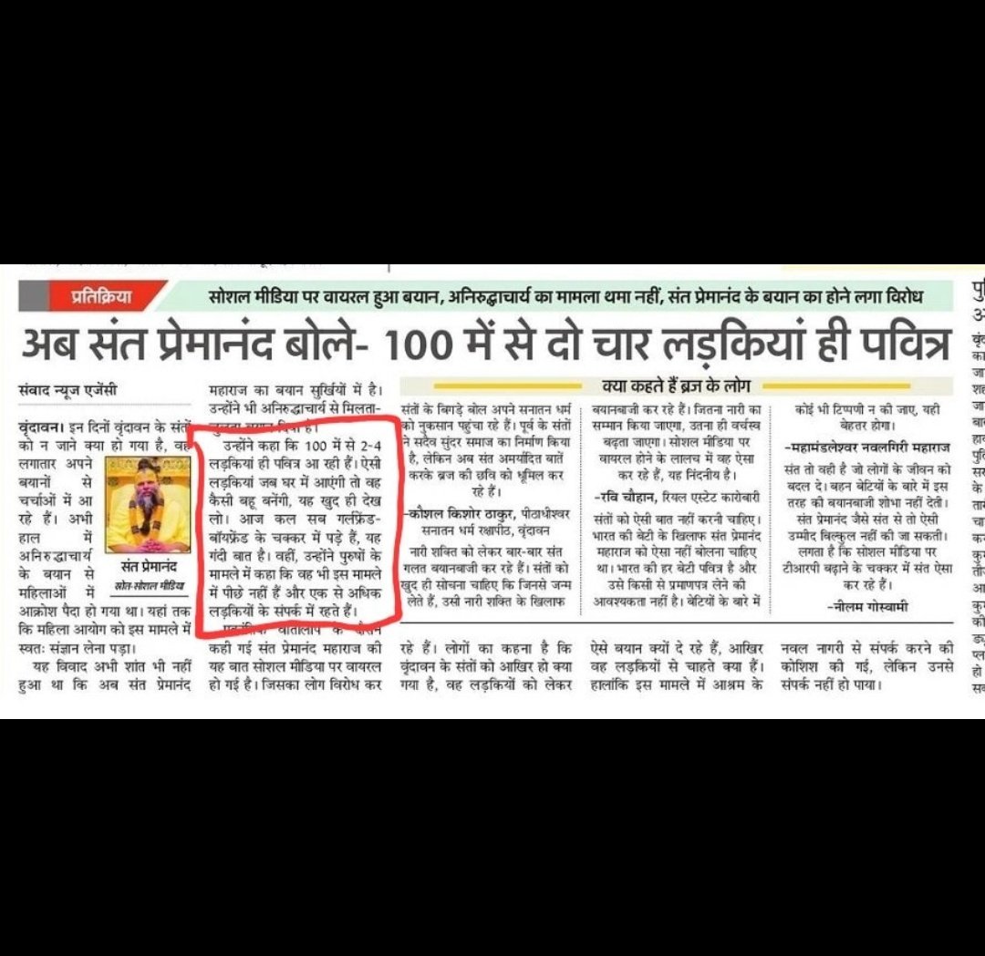 VishalS80242581's tweet image. प्रेमानंद जी महाराज ने जो कहा वह आज समाज की कड़वी हकीकत है, सच्चाई हमेशा कड़वी होती है और इसे स्वीकार न करने से परिदृश्य नहीं बदलेगा
#premanandjimaharaj