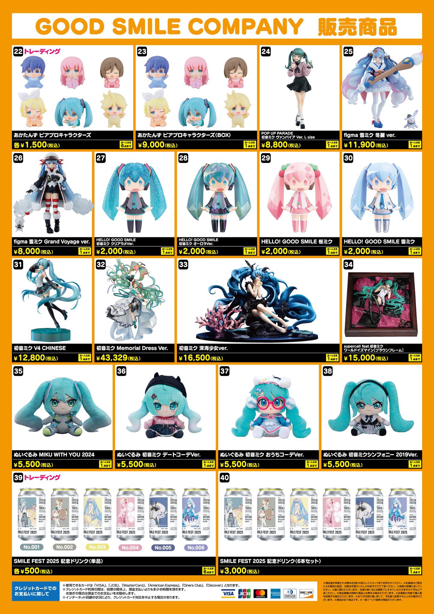 粉*ー様 マジカルミライまとめ売り goods_le_muffler-towel_meiko.jpg?1