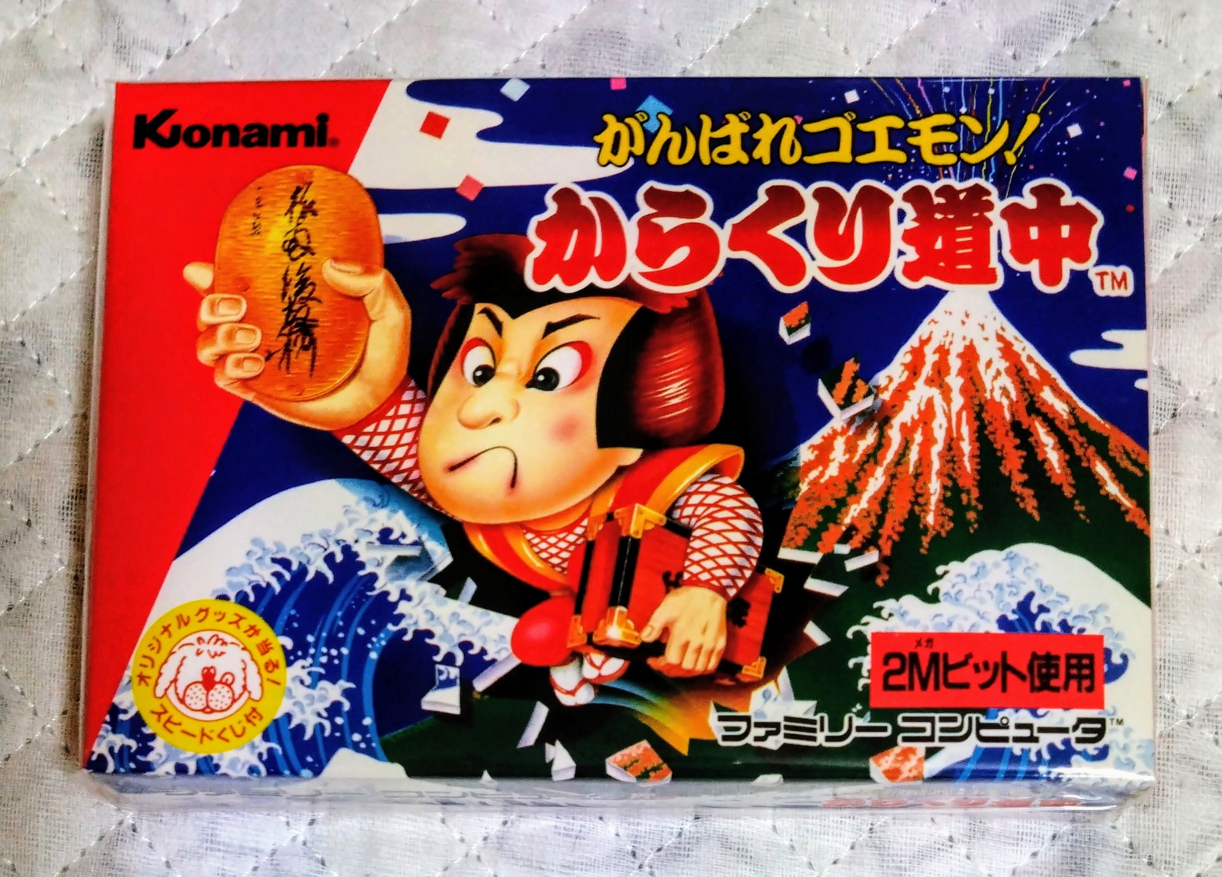 マル勝 ファミコン 増刊号 がんばれゴエモン からくり道中 マル勝 ファミコン 増刊号 がんばれゴエモン からくり道中