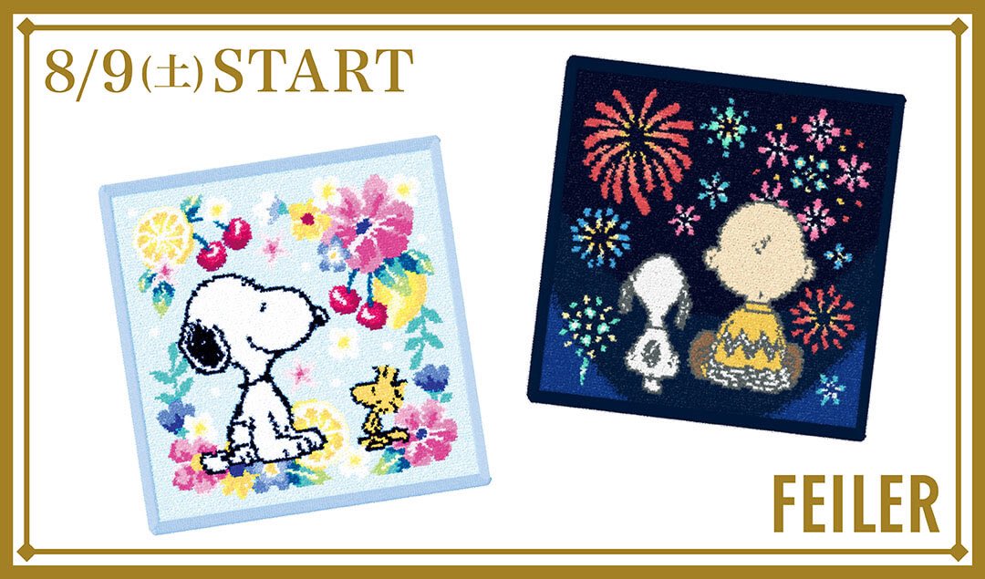 フェイラー　SNOOPY タウン　ストロベリーフラワー　チェリースイング フェイラー SNOOPY タウン ストロベリーフラワー チェリー