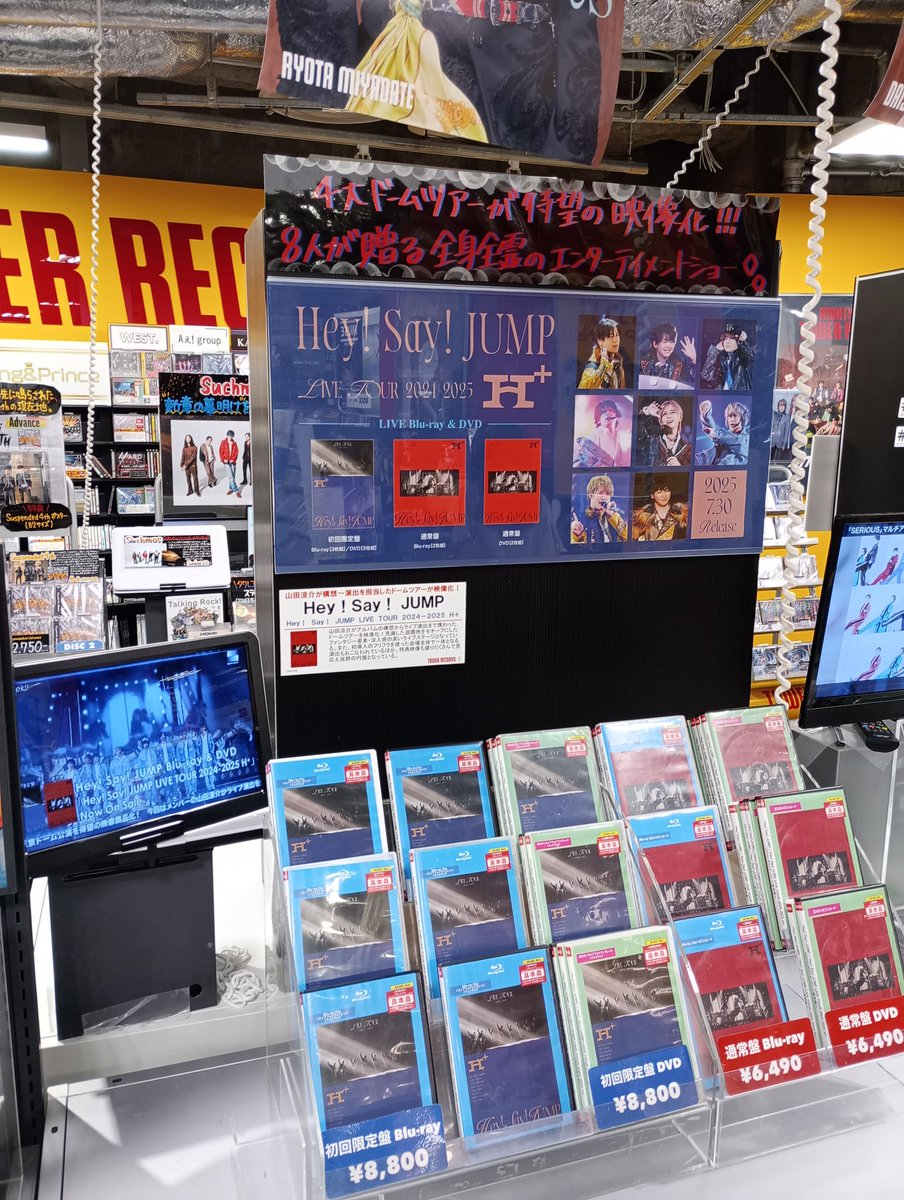 HeySayJUMP】 7月30日発売 ライブBlu-ray&DVD 『Hey! Say! JUMP LIVE