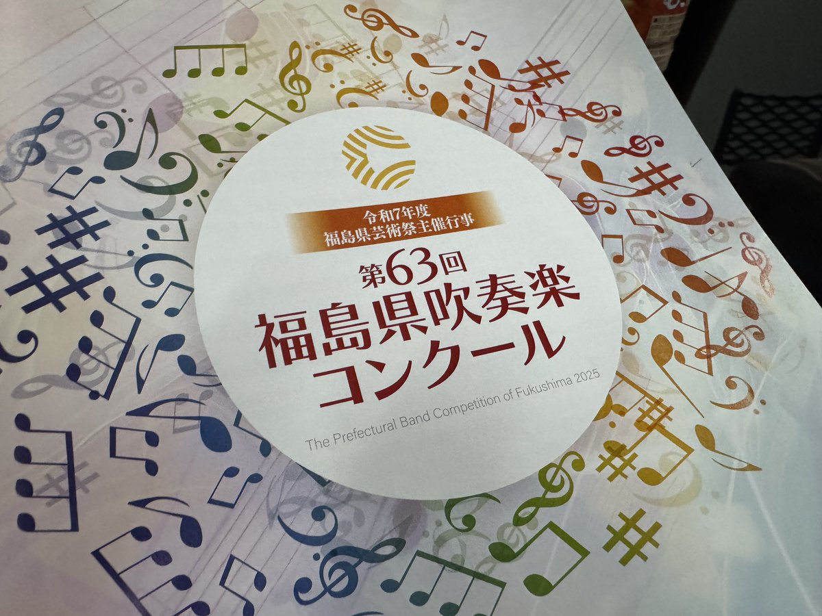 吹奏楽コンクール県大会、代表が勤務する湖南小中学校は部門最少人数の4人で臨み金賞をいただきました！…が、今回は本当に紙一重…あとほんの少しのところで県代表を逃してしまいました。。同点は相当に悔しい…コンクールには基本的にあまりムキにならないのですが、久しぶりにとっても悔しいです。