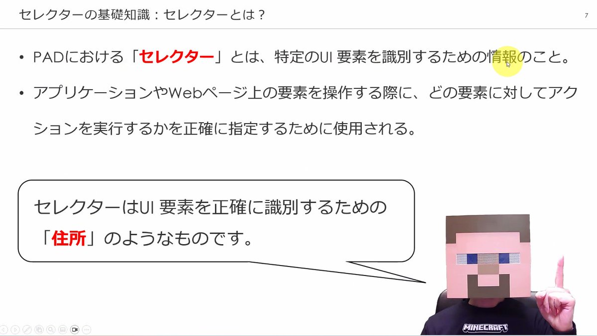yurimiyasakura's tweet image. セレクターってなんぞや？？
YouTube Live で Microsoft MVP のきぬあさ（ @kinuasa ）さんがお話中です(≧▽≦)
youtube.com/live/J-iiwpzuS…
 #RPALT #PowerAutomate