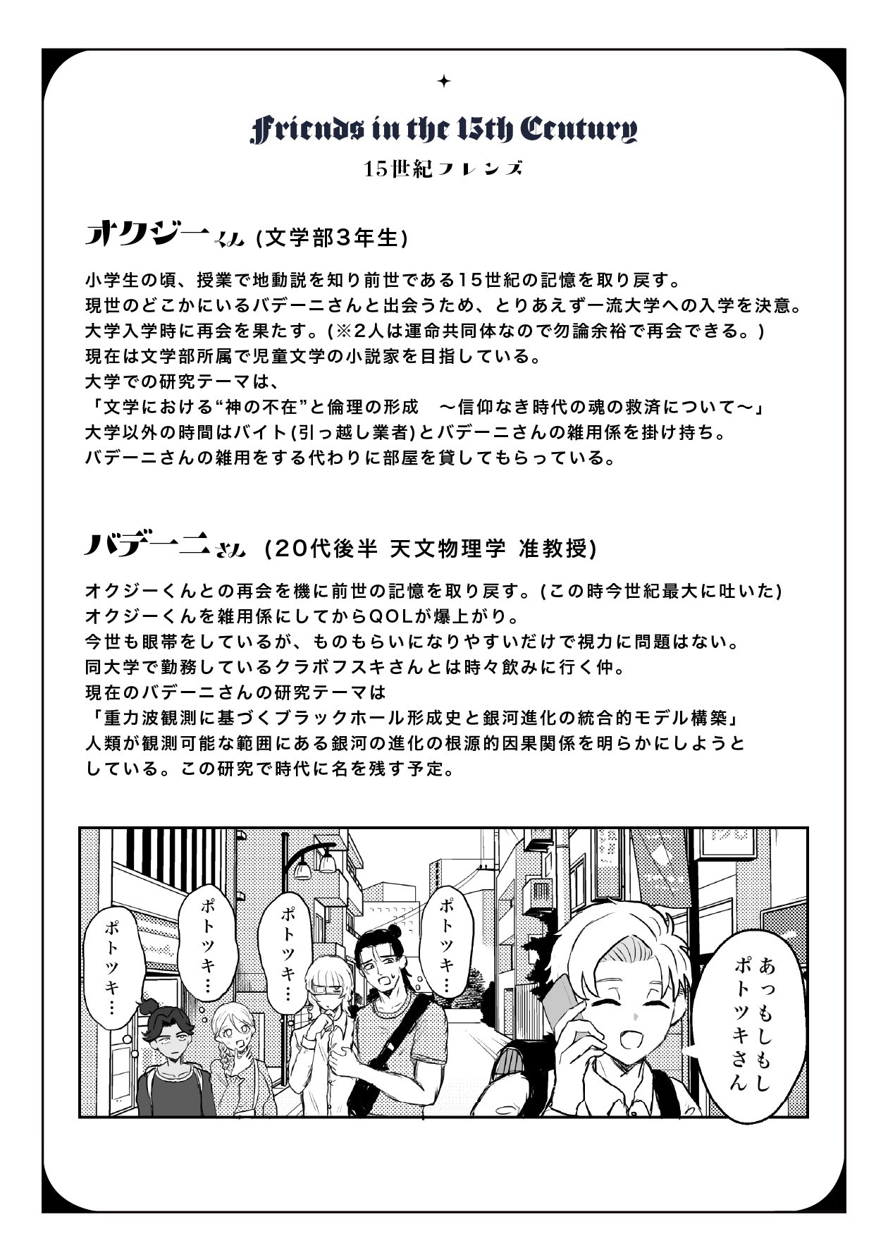 ヒツジ 8/31東4イ12b (@usagi_fuwa_chan) / X