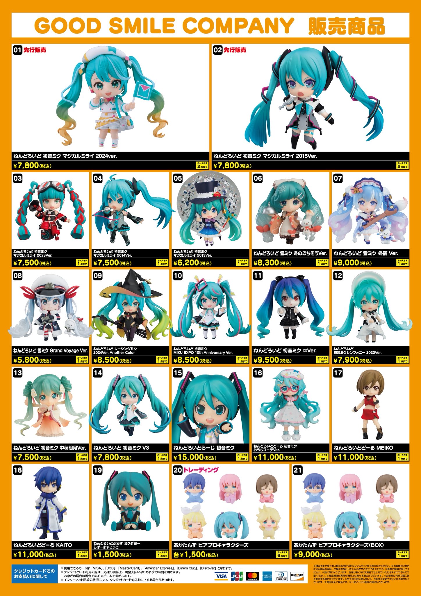 マジカルミライグッズ(熊さま専用 初音ミク マジカルミライ2023 ふわぷち ぬいぐるみ(L