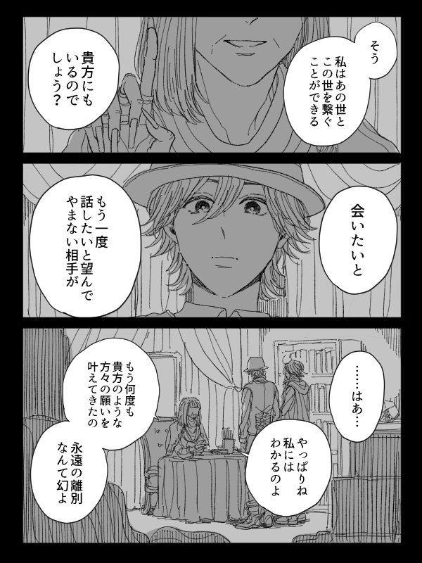 数年前に描いたまんが「自覚がある男」です 一連のツイートでふと思い出したのであげます 
