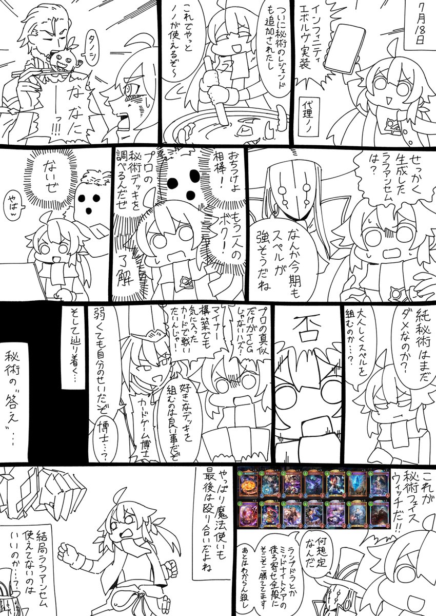 シャドバ日記④
サファイアまでは行けました　#シャドバWB