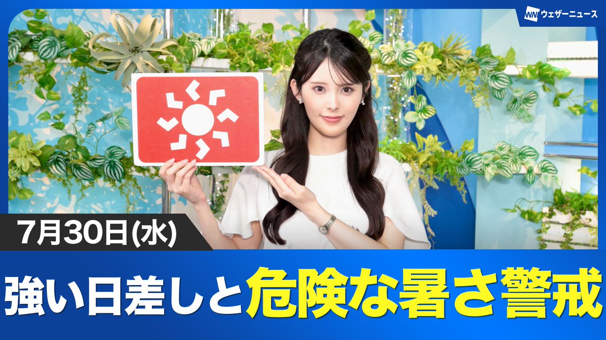 ⭐︎美品⭐︎ ウェザーニュースLIVE 2023 ファンミーティング お楽しみ袋 ⭐︎美品⭐︎ ウェザーニュースLIVE 2023 ファンミーティング お