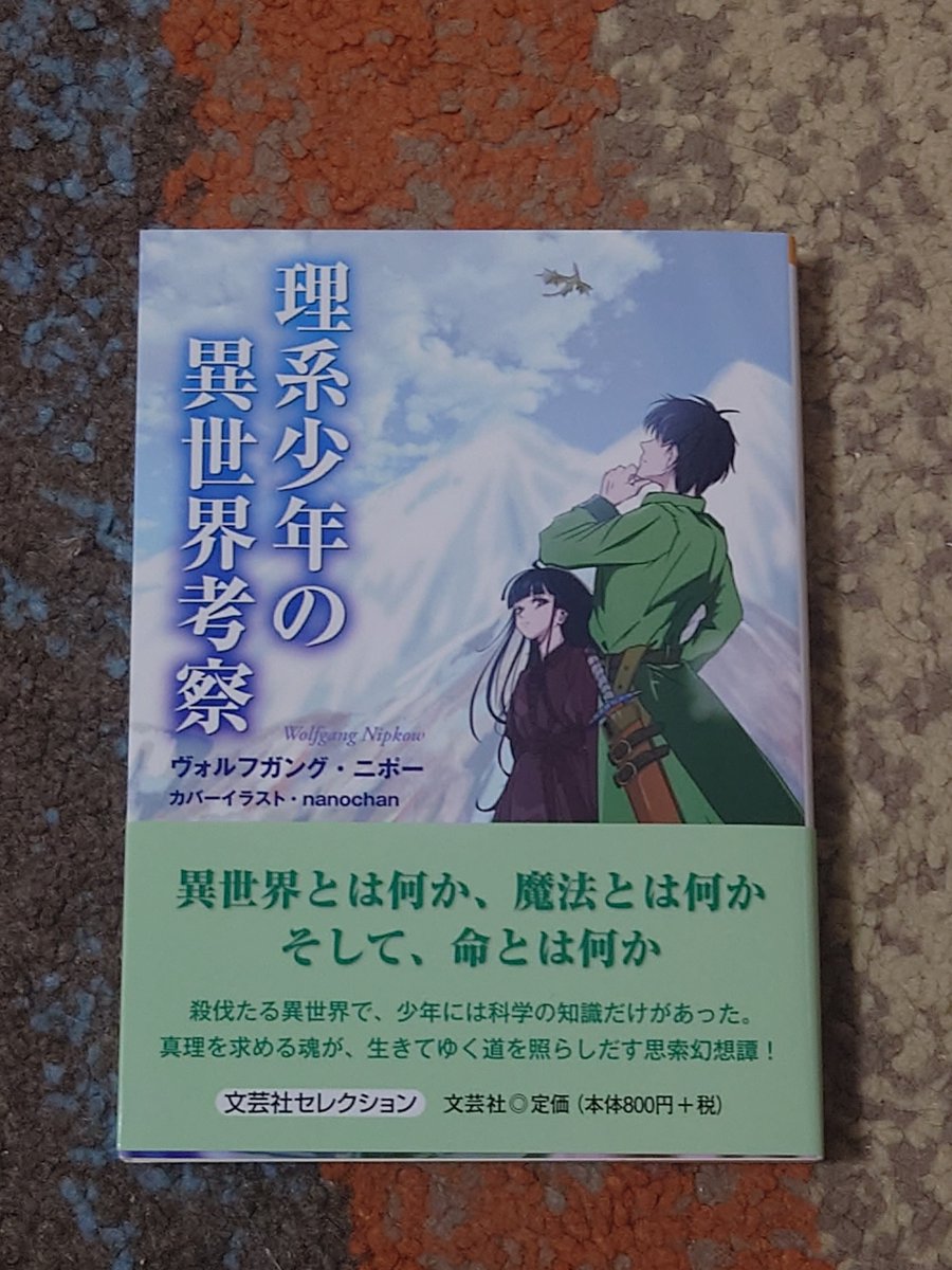 1日お疲れ様でした🤗💕
ついに来ました🙌💕
カバーイラストの所見てぇ〜🤭👍✨
nanochanの名前書いてあるよw🤭👍
よし‼️早速読んでいきまぁ〜す🥳🎉