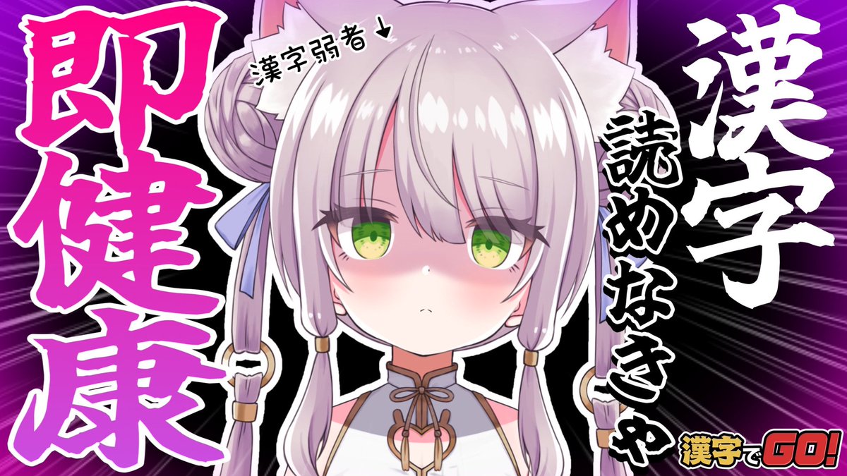 バーチャルメイド喫茶『ますかれーど』 (@masquerade_ch) on Twitter photo \ 🎊1週間無料公開🎊/
7/28(月)に「ますかれーど公式ニコニコチャンネル」で配信した生放送アーカイブを8/4(月)までの1週間限定で無料公開しております📺✨
今回は猫田ぺぺろ(<a href="/pepeneko0929/">猫田ぺぺろ🍭ますかれーど</a>)ちゃん❣️
※8/5(火)以降は会員様限定動画での公開となります。
ご視聴はこちらから \ 🎊1週間無料公開🎊/
7/28(月)に「ますかれーど公式ニコニコチャンネル」で配信した生放送アーカイブを8/4(月)までの1週間限定で無料公開しております📺✨
今回は猫田ぺぺろ(<a href="/pepeneko0929/">猫田ぺぺろ🍭ますかれーど</a>)ちゃん❣️
※8/5(火)以降は会員様限定動画での公開となります。
ご視聴はこちらから