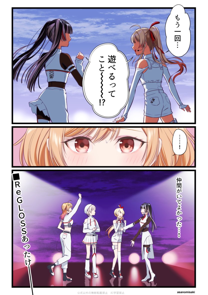 ReGLOSSがお互いを支えあってる関係好きだなーってなったエピソードなので描いた
#らでん似絵   #Artnose #はじめ武勇伝 #ririkart 