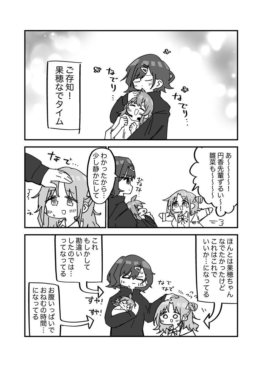 "ひなまどかほ"………… 