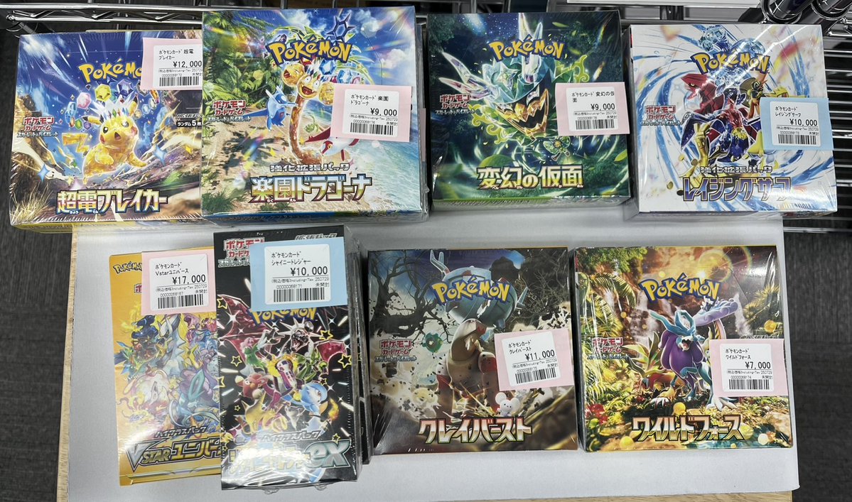 レイターズ はやしん トレカ おたちゅう。秋葉原5号店GO!GO!トレカ on X: