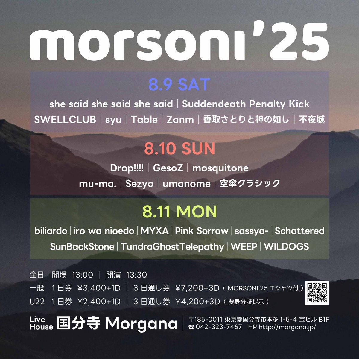 🎫 料金

一般
1日券/3日通し券 ¥3400+1D/¥7200+3D
※一般3日通し券はMORSONI'25 T-shirt付❤️‍🔥

U22(要身分証提示)
1日券/3日通し券 ¥2400+1D/¥4200+3D

📮チケット取り置きフォーム
bit.ly/3O5YUiC
※3日通し券をご希望の方は、お目当てアーティストを各日1組ずつご入力ください✍️

#MORSONI