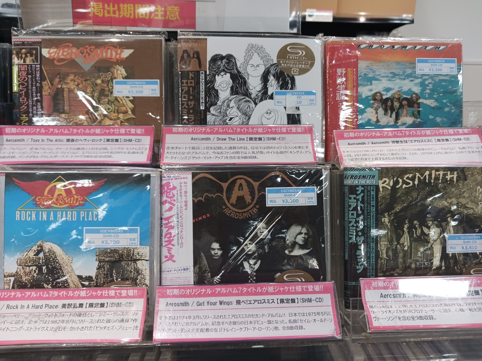 HMV立川 on X: 