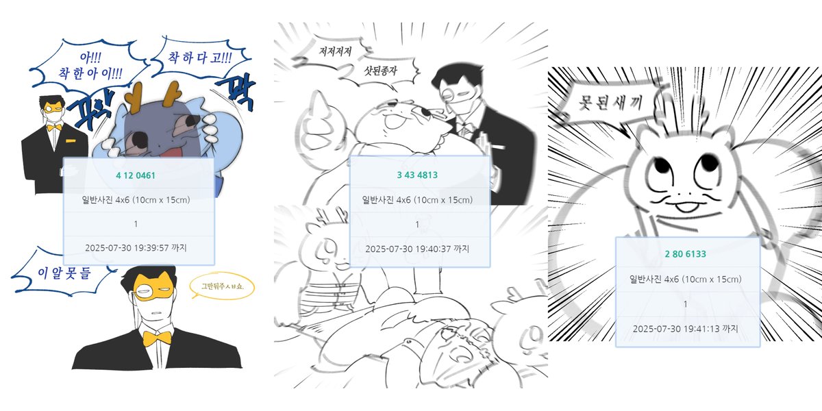 점점 곤란해지는 용용이 그림 프박 요청이 있어서 프박 코드 공유합니다~ 😁