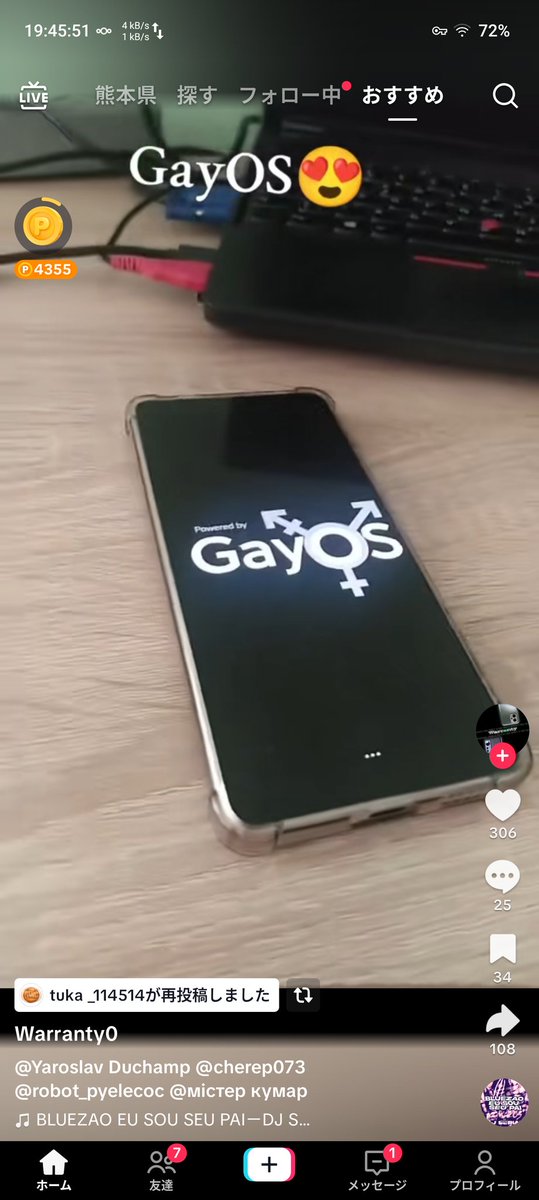 てめえらのスマホこれ