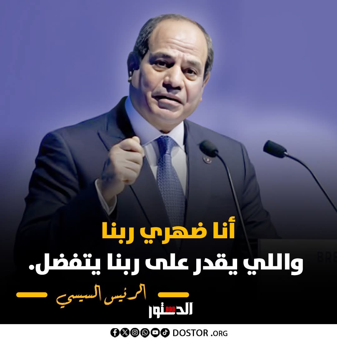 في كل مرة يحاولون النيل منه تنقلب الآية ويلتف الشعب حوله أكثر