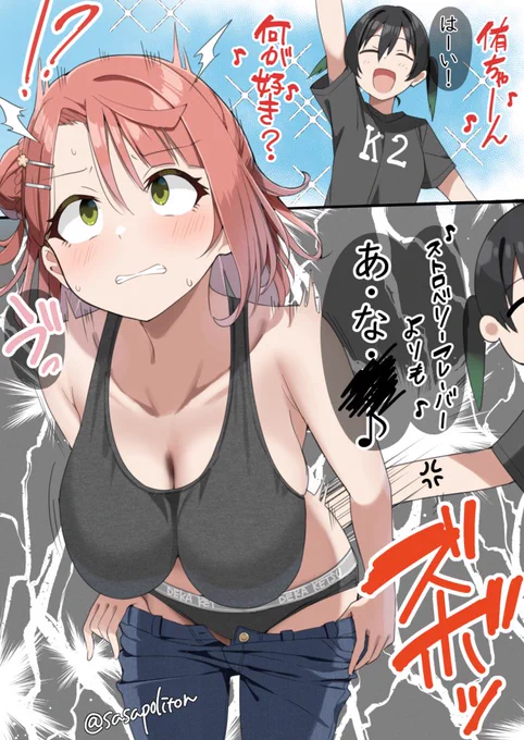 流行はしっかり押さえていくTKSKさん 