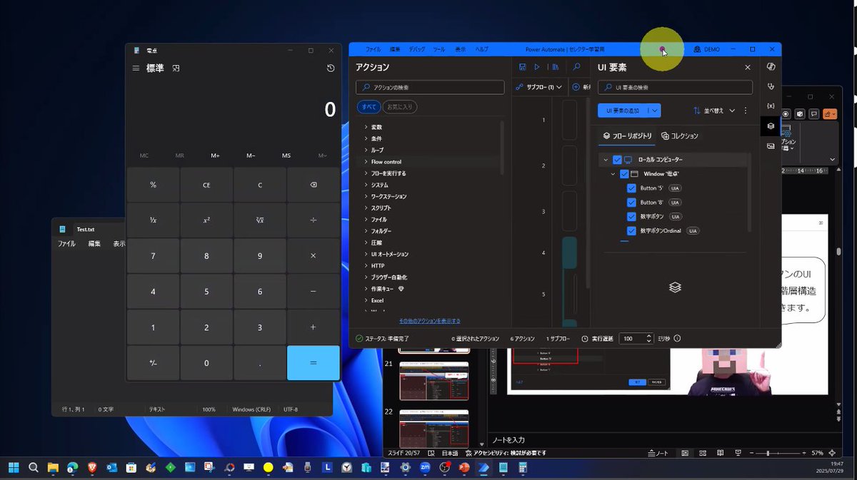 yurimiyasakura's tweet image. #PowerAutomate デスクトップフローで UI 要素を取得するデモをやっていますなう！！
youtube.com/live/J-iiwpzuS…
 #RPALT
