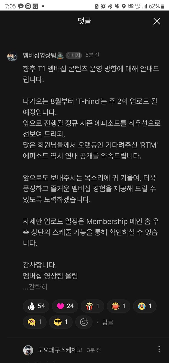 Re_nyaaa__'s tweet image. 영상 나ㅇ핬다고 해도 저 낙맘 관리자 정상화 시킬때까지 멤버십은 절대 결제 안할거임
팬들하고 기싸움하고 차단난사하는 sns 관리자 잘리던 징계처먹을때 까지 결제란 없다
아님 컴캐가 나가던가