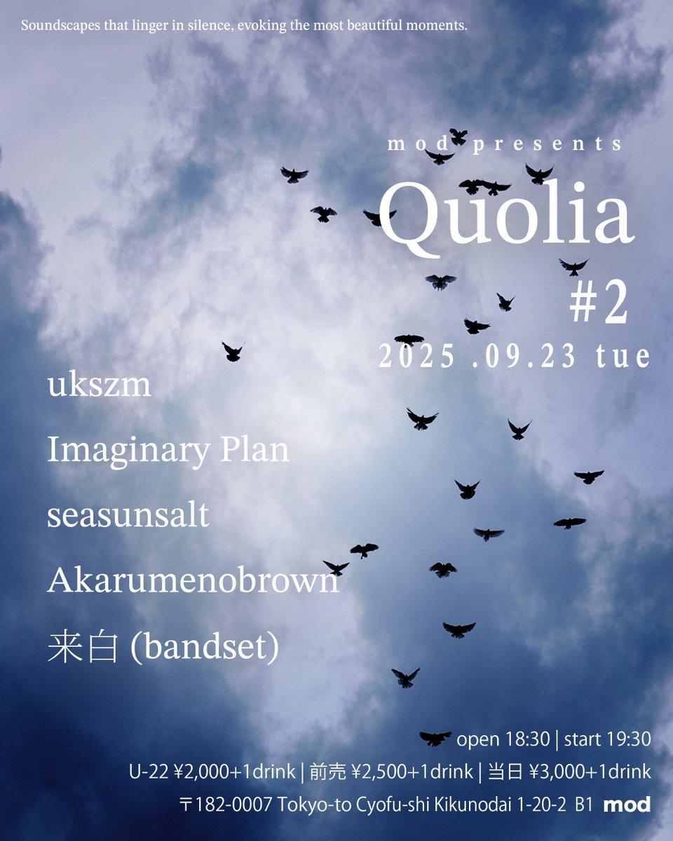 modの企画シリーズ「Quolia」#2 開催決定！

静寂に宿る鼓動も、記憶を呼び覚ます調べも。 
感覚の深層に響く音が交差する夜。
 
2025.09.23(火・祝)
 mod presents「Quolia」#２

live
 
ukszm <a href="/uki__shizumi/">ukszm</a>
 
Imaginary Plan <a href="/Imaginary_Plan/">Imaginary Plan</a>
 
seasunsalt <a href="/___seasunsalt/">seasunsalt</a>

Akarumenobrown