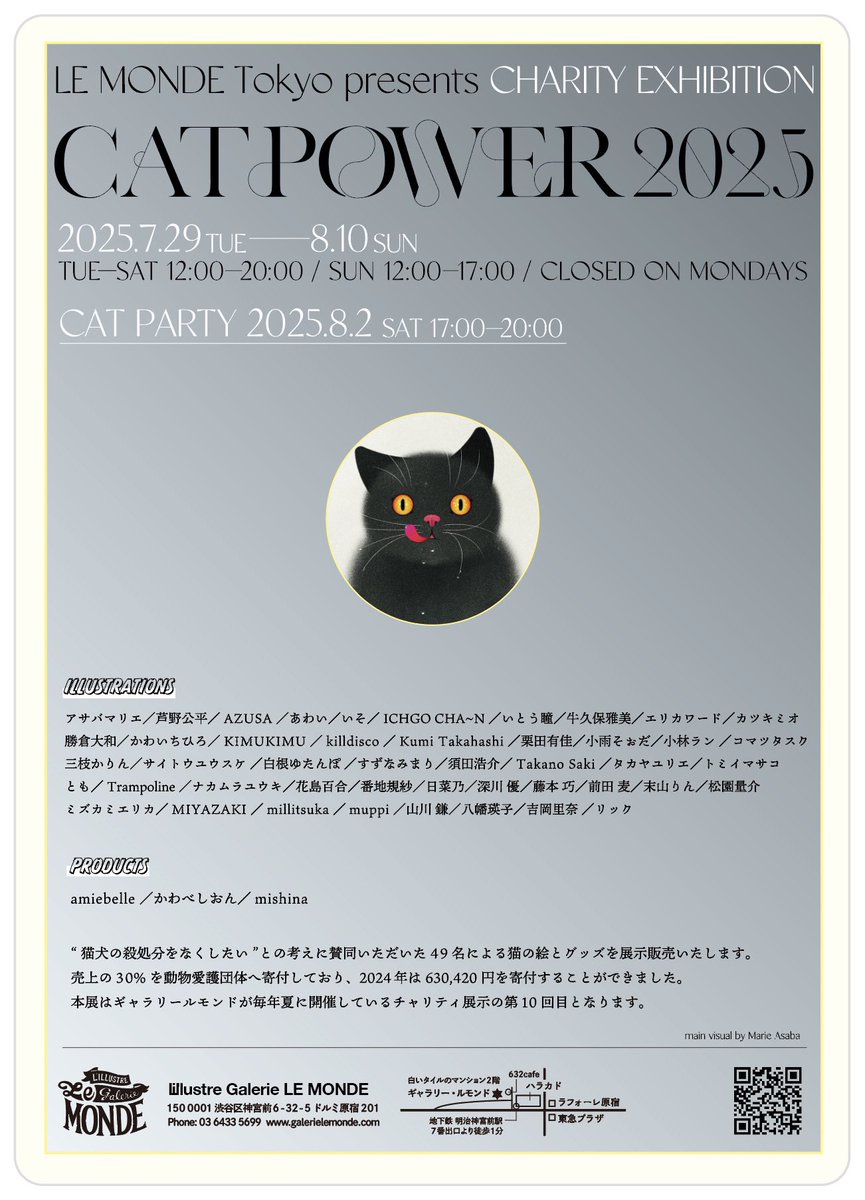 【展示のお知らせ】
始まっております☆
CAT POWER 2025

今回描いた作品は韓国語で猫「고양이」の3文字を立体的に配置してみたよ☆

ギャラリールモンド
東京都渋谷区神宮前6-32-5 ドルミ原宿201

東京メトロ千代田線・副都心線 明治神宮前駅 7番出口より徒歩1分