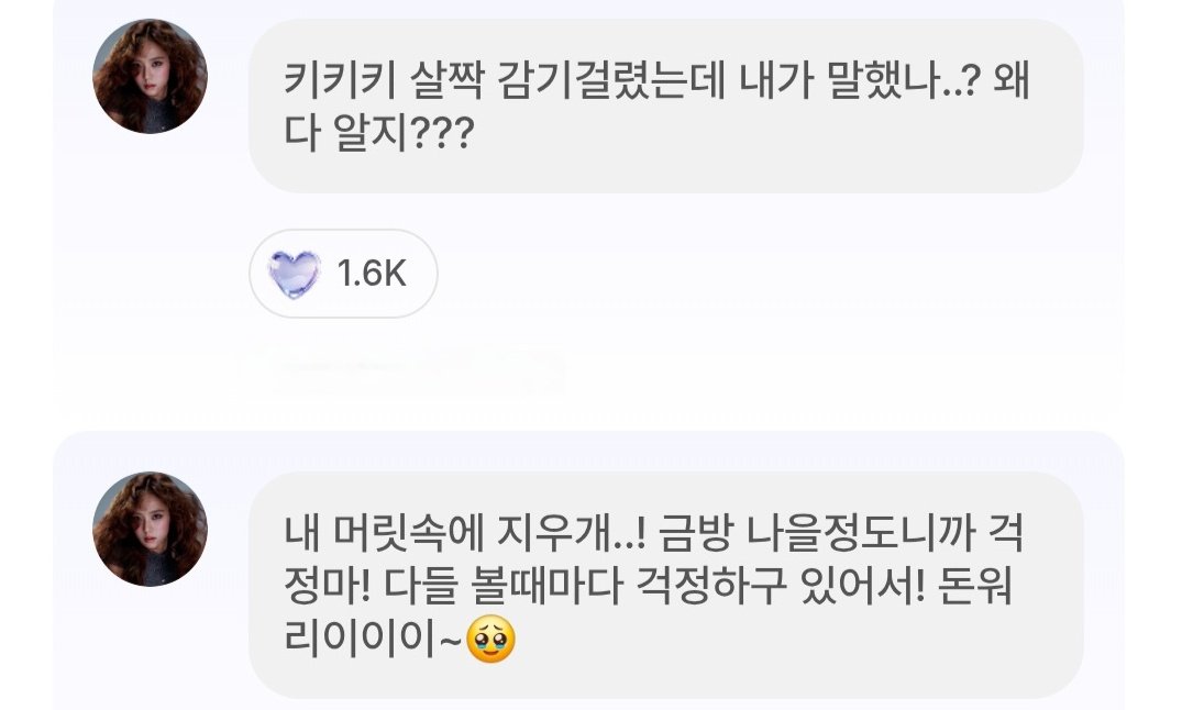 🐰💭 [250729 • 6:00pm]

Kekeke, I have a slight cold did I mention it..? Why does everyone know???

Erasing from my head...! Don't worry, I'll get better soon! Because everyone worries every time they see me! Don't worryyy~ 🥹
