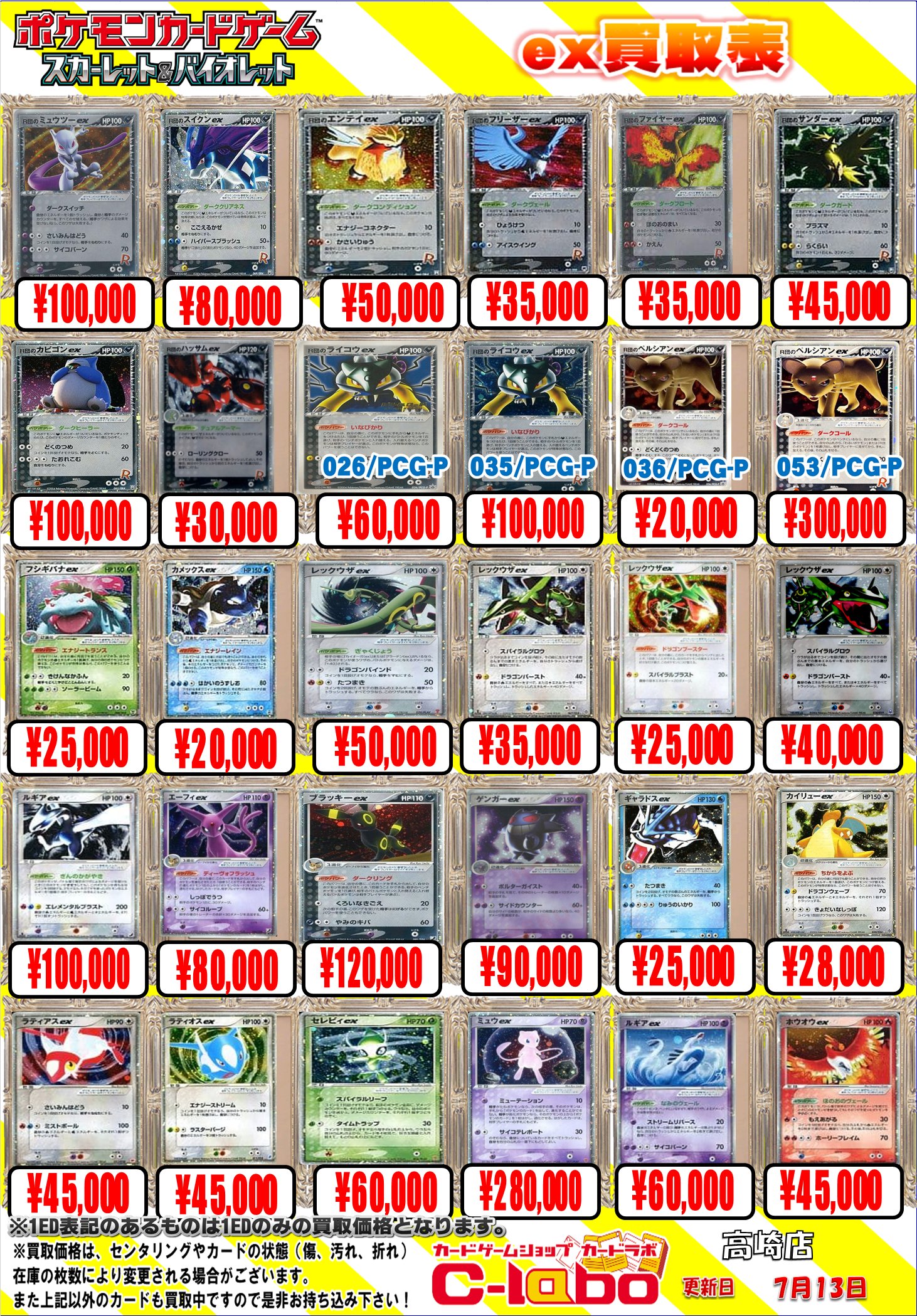 ダムカード 岡山県セット ver.1.0 配布終了 バラ売り可能