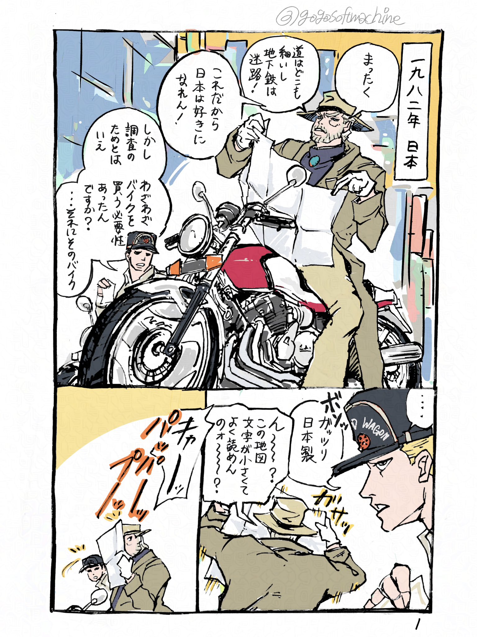 ジョジョ様ご確認用です ジョジョLS】まっ！オレ頭悪いから深く考えると頭痛おきるけどよ