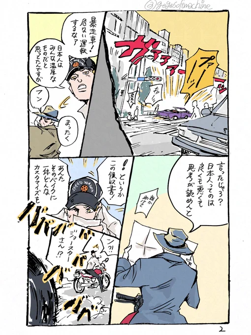 つづき![2/4] 
