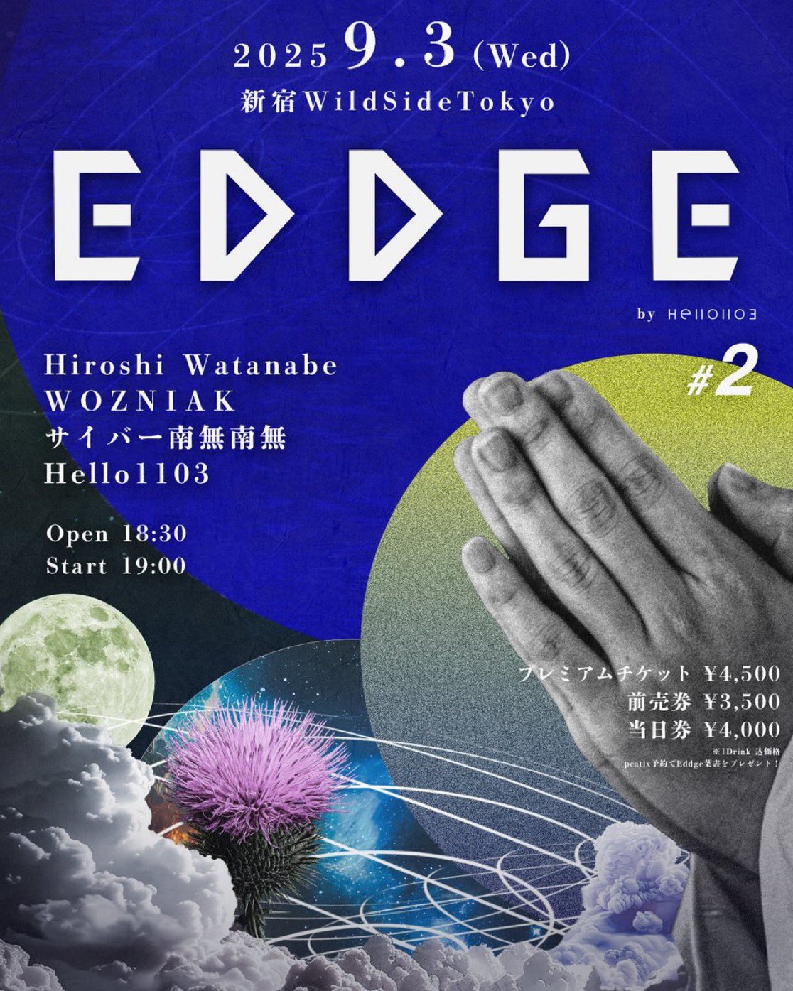 河野 円 サイバー南無南無 on X: 