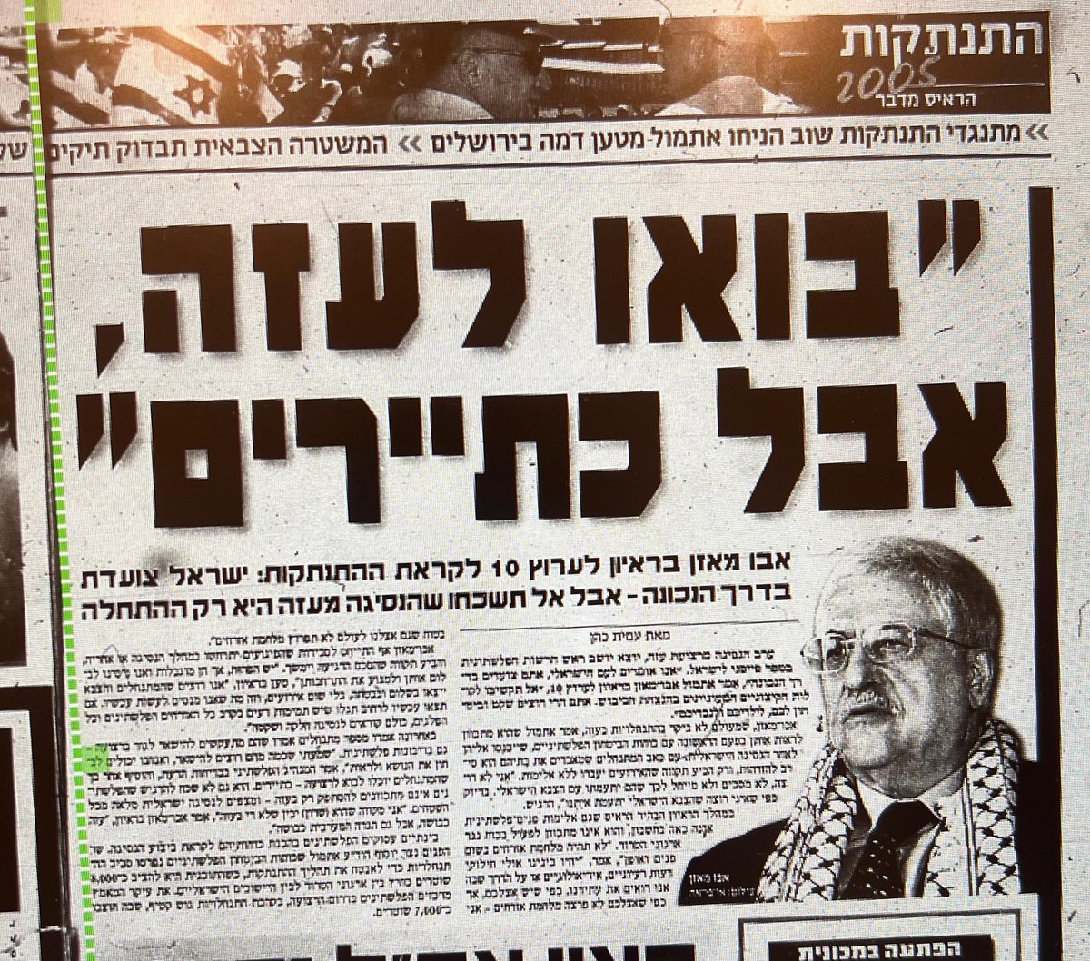 Meiro57310025's tweet image. והם בתמורה יבואו אלינו עם כפכפים 🤦
איזה לוקשים האכילו פה את הציבור וחלק אכלו את זה בשקיקה רבה.