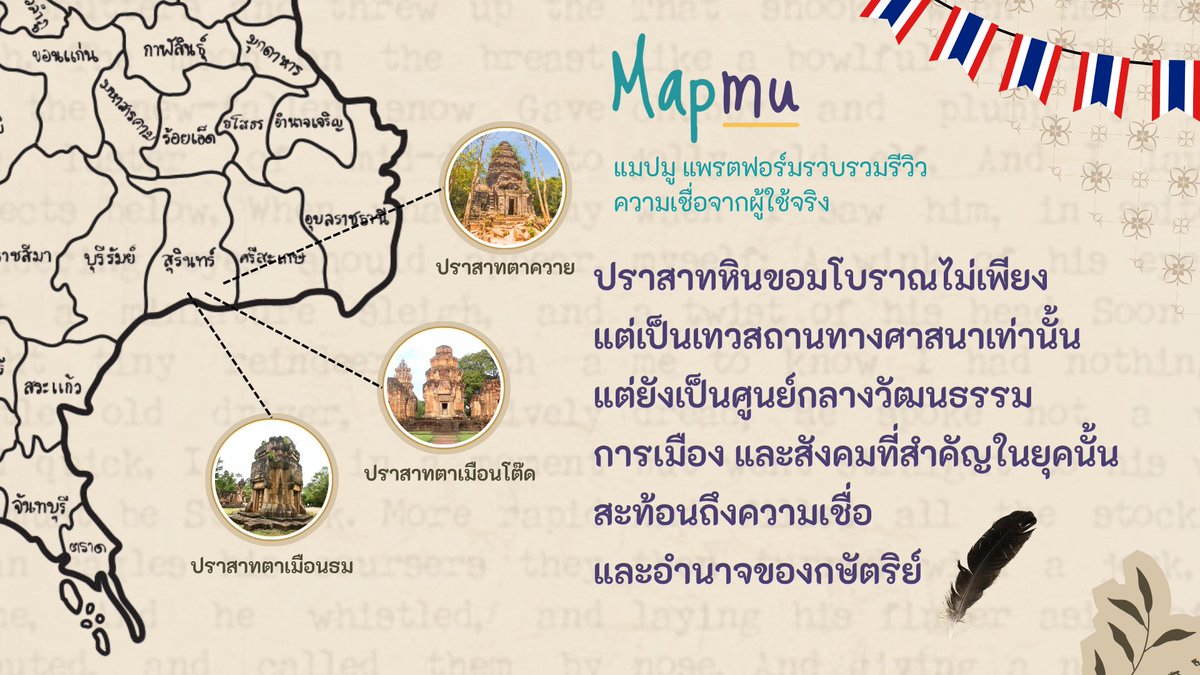 Mapmuuu's tweet image. ปราสาทหินศักสิทธิ์ในเขตชายแดนไทย กัมบูชาที่กำลังเป็นประเด็นในตอนนี้ ในสมัยก่อนมีไว้สำหรับทำอะไร ? 

#ปราสาทหิน #ไทยกัมพูชา #ไทยนี้รักสงบเเต่ถึงรบไม่ขลาด #พระศิวะ #ประวัติศาสตร์