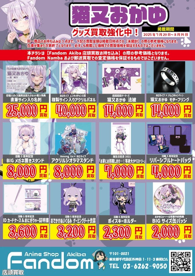 ホロライブ Among Us コラボ 猫又おかゆ アクリルジオラマスタンド 猫又おかゆ🍙 on X: 