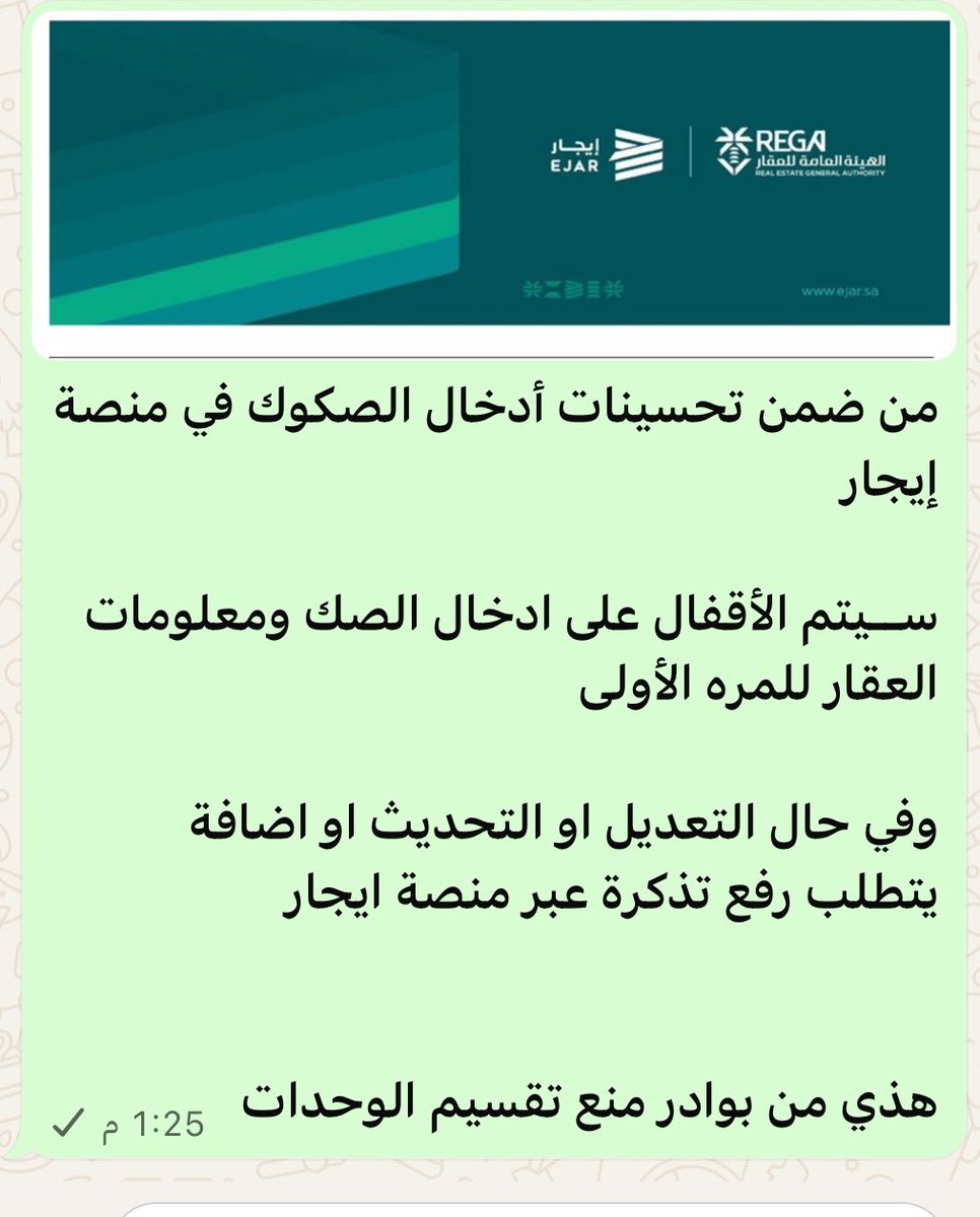RENTsystems's tweet photo. @ejar_sa 
@REGA_KSA https://t.co/Z7E06P5szK