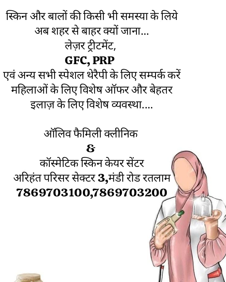 Multi speciality with Skin care near by you...in unbelievable price