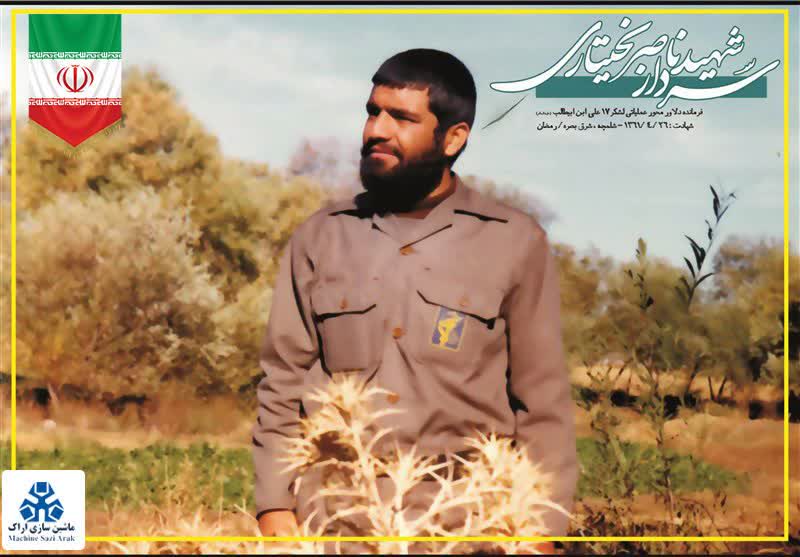 hossein_047's tweet photo. #ماشین_سازی_اراک 
سردارشهید ناصربختیاری
شهیدشاخص کارگری استان مرکزی و از پرسنل فنی شرکت ماشین‌سازی‌اراک

🌹شادی ارواح طیبه شهیدان صلوات https://t.co/K8AIocdPSS