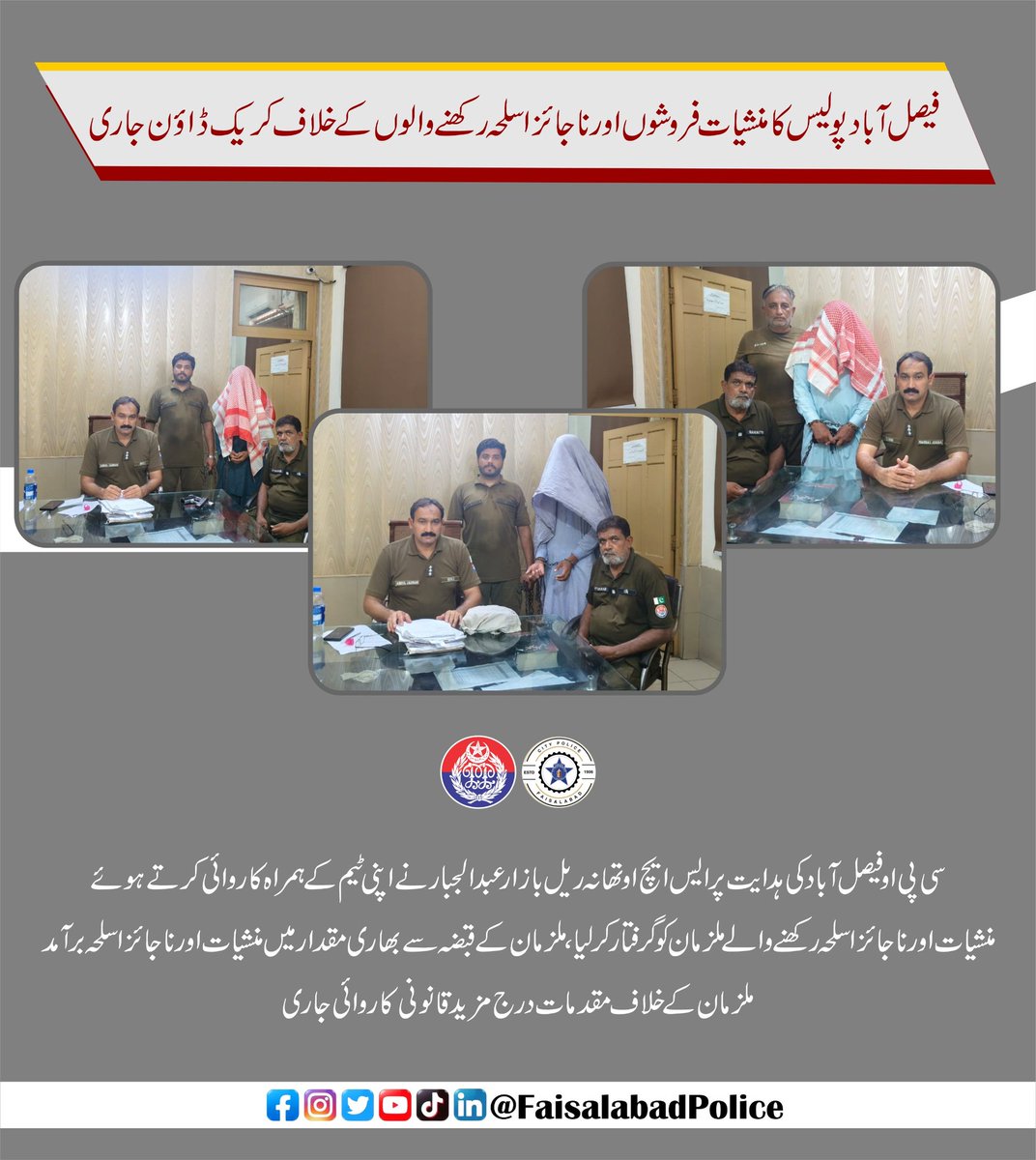 Crime Free Punjab 
<a href="/OfficialDPRPP/">Punjab Police Official</a> 
<a href="/GovtofPunjabPK/">Government of Punjab</a> 
<a href="/rpo_faisalabad/">RPO Faisalabad</a> 
<a href="/fsdpolice/">Faisalabad Police</a>