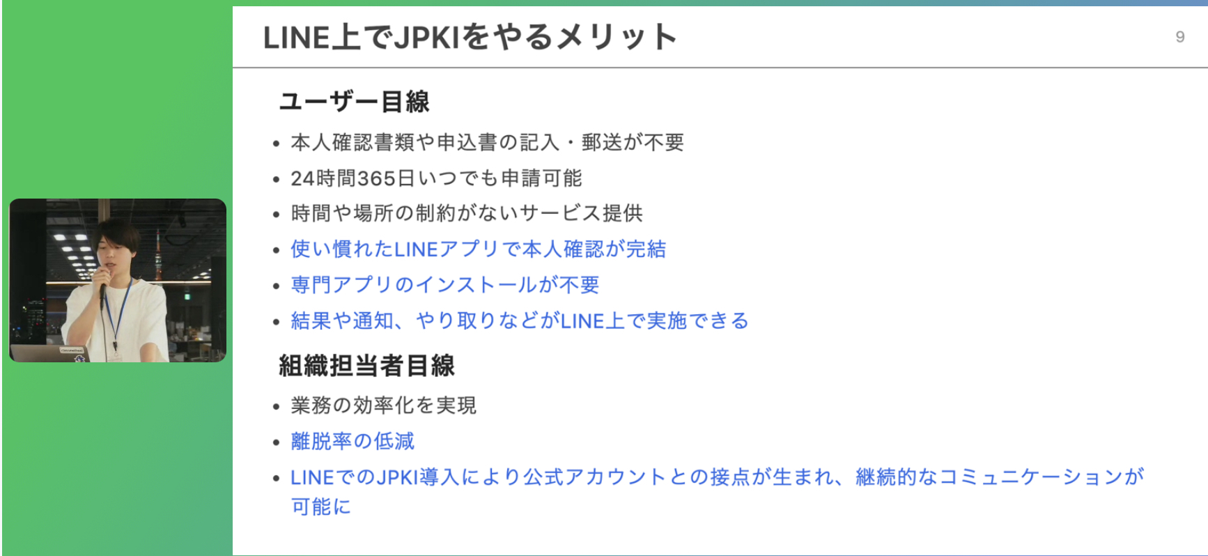 LINE Developer Community(JP) on X: 