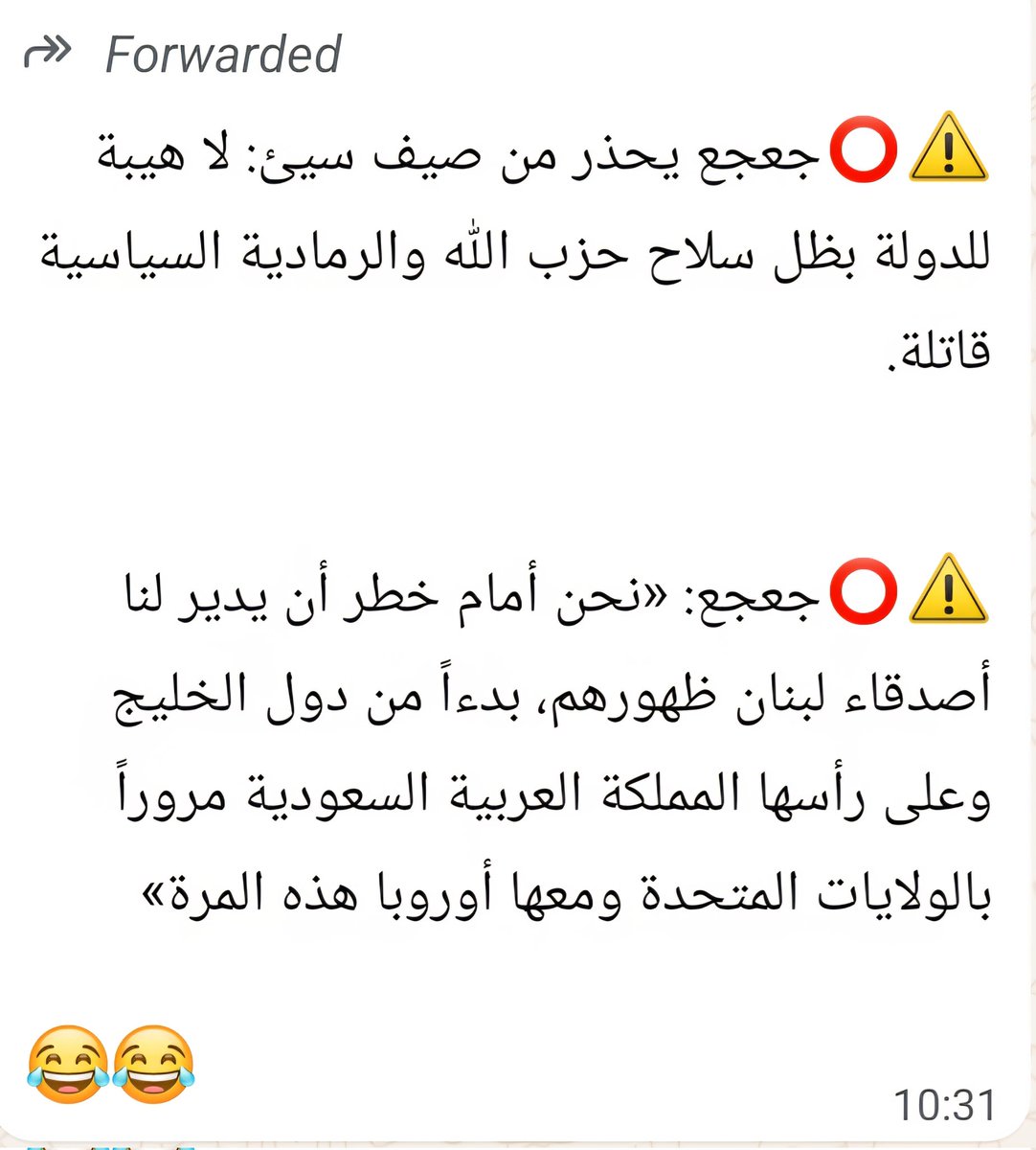 سمير خوفان ماتقطع عنه المساعدات اذ لم يثبت لاصدقائه سفالته وخنوعه، وقدرته على إشعال الحرب الأهلية في لبنان،ياريت سمير بحددلنا وجه أصحابه من قفاهم،أصحابه مثلهم مثل حبة العدس،كيف ما برمتهم ببين قفا!
ياريت سمير ورفاقه بحلوا عن قفانا...
#لن_نسقط_السلاح
#لن_نترك_الساح
#انا_على_العهد