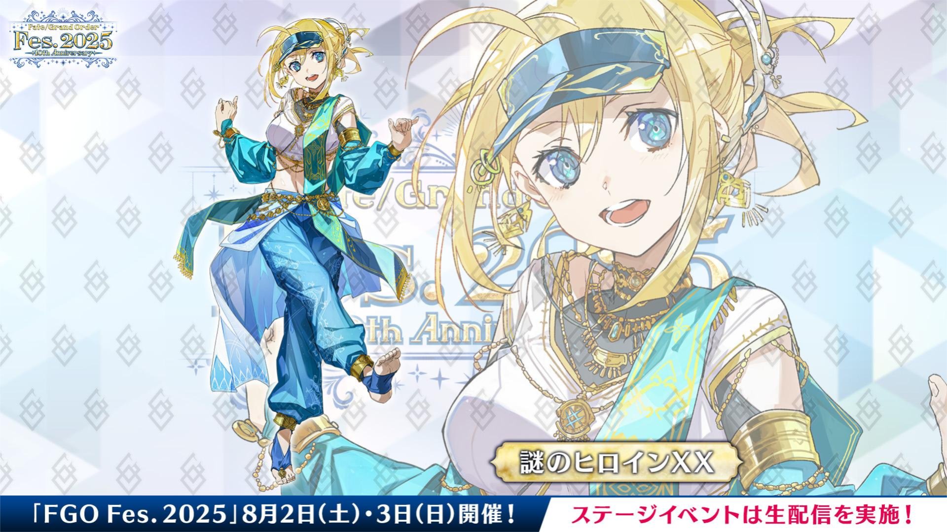 公式】Fate/Grand Order on X: 