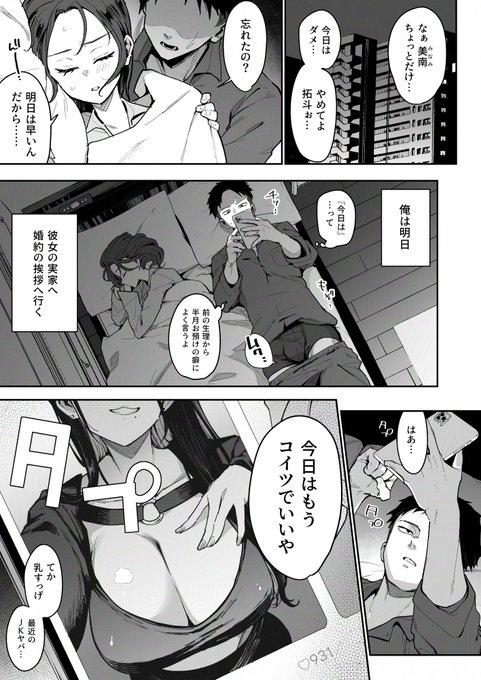 新刊試し読み、支援サイトにアップしていきます
リンク先はツリーに繋げていきます↓ 